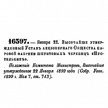 Spółka Akcyjna "Pustelnik" - 1899